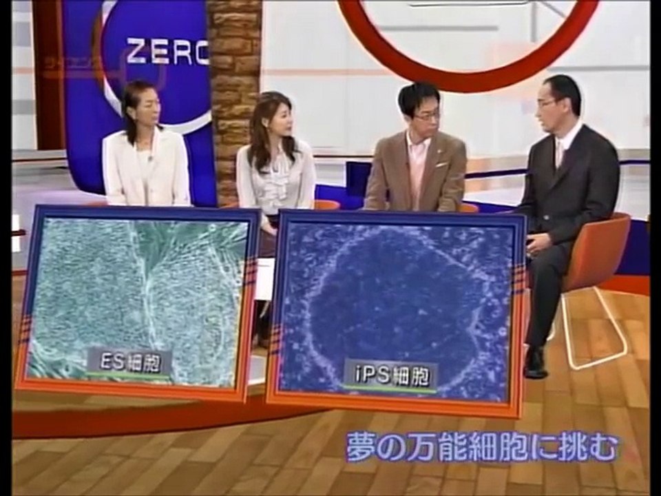 【iPS細胞】夢の万能細胞に挑む