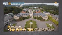 ′도깨비′ 은탁이 학교에 숨겨진 비밀!