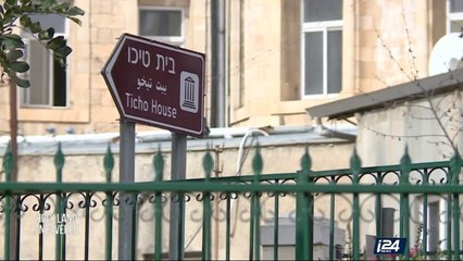 Jerusalem Uncovered: The Ticho House - 02/26/2017