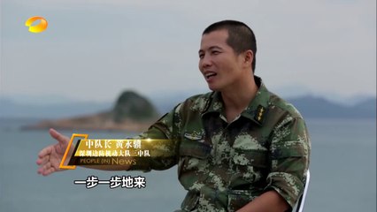 《新闻当事人》第20170226期：揭秘深圳蛙人部队 People IN News：【芒果TV官方超清版】