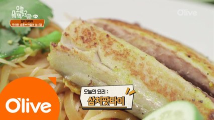 성시경X송훈 셰프의 ′삼치 팟타이′ 레시피