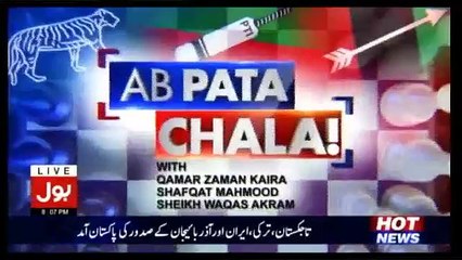 Ab Pata Chala – 28th February 2017