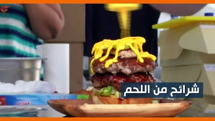 ماذا ولماذا؟: همبرغر من ذهب!