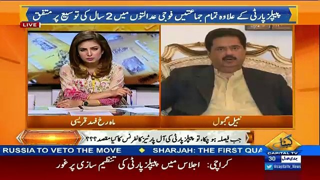 Nawaz Sharif Impression Derahay Hain Kay Panama Case Main Unko Clean Chit Milegi -Nabeel Gabool