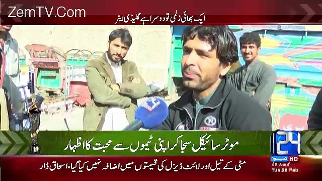 Channel24 9pm News Bulletin – 28th February 2017