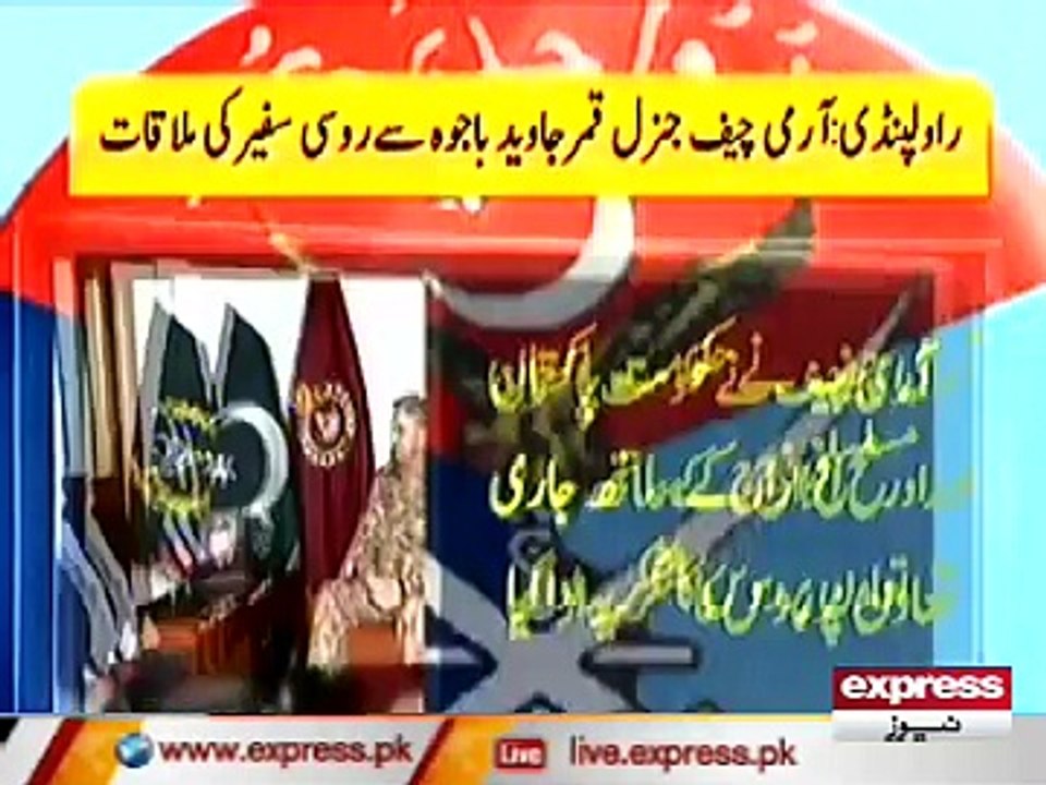 BAJWA RUSI SAFIR MULAQAT