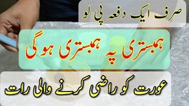 Hambistari py Hambistari Kamzori Pas na ay Sari Raat Hambistari karen Nafs Full Tight