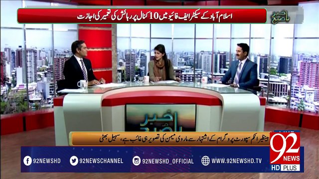 Is Reham Khan Going To Join PMLN? Watch What Khawar Ghumman Telling