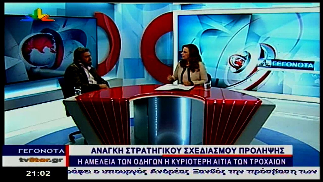 Γεγονότα 20.30 28-2-2017