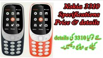 Nokia 3310 2017 Specifications & Details