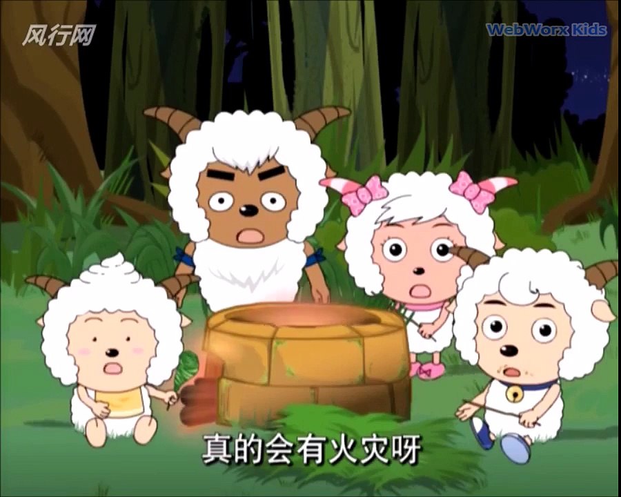 喜羊羊与灰太狼 ( 火攻羊村 ) 045  Xi Yang Yang Cartoon Chinese Pleasant Goat And Big Big Wolf [HD, 1280x720]