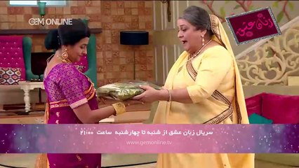 Zabane-Eshgh-E206_720p