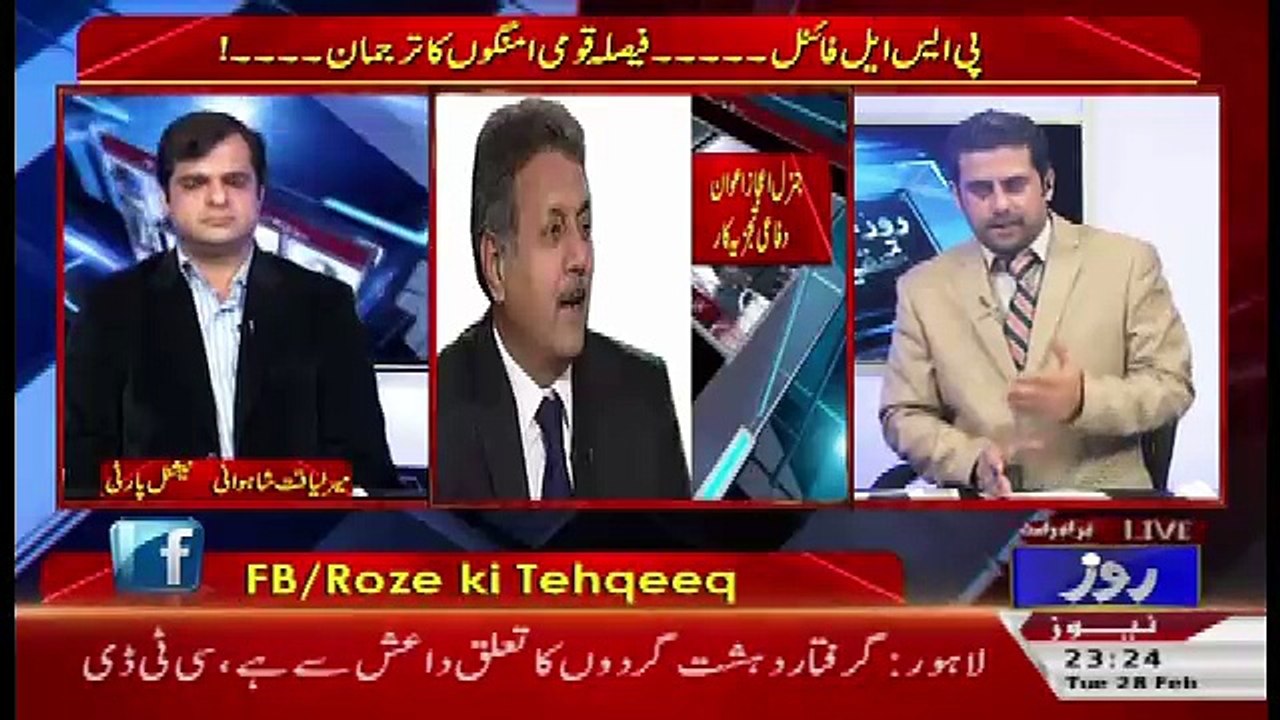 Roze Ki Tehqeeq – 28th February 2017