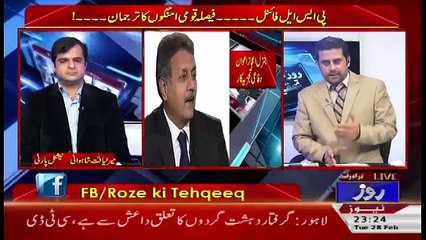 Roze Ki Tehqeeq – 28th February 2017