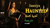 Jaaniya | Full Song | Haunted | أغنية ماهاكشي تشاكرابورتي وتيا باجباي مترجمة | بوليوود عرب