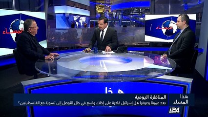 بعد عمونا وعوفرا هل إسرائيل قادرة على إخلاء واسع في حال التوصل إلى تسوية مع الفلسطينيين؟