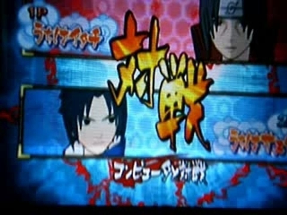 Itachi vs Sasuke NGNT 4