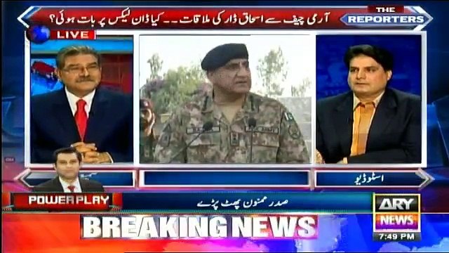What Happened Today In Gen Qamar Bajwa & Ishaq Dar Meeting - Sabir Shakir Reveal