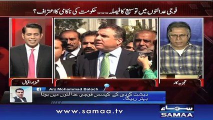 Awaz |‬ SAMAA TV ‪| 28 Feb 2017