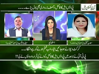 Aj pakistan mian 28-02-2017