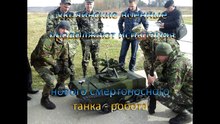 В Украине проводят испытания маленького смертоносного танка - робота