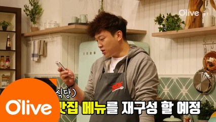 소프 X 이밥차의 오늘뭐먹지? '낙곱새' 전편