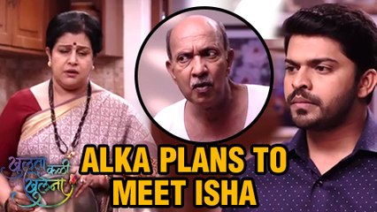 Vikrant's Mother Wants To Meet Monica's Daughter | Khulata Kali Khulena | Zee Marathi Serial