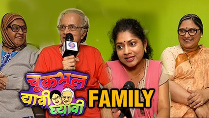 Chuk Bhul Dyavi Ghyavi | Candid Chat with Family | Zee Marathi Serial | Dilip Prabhavalkar