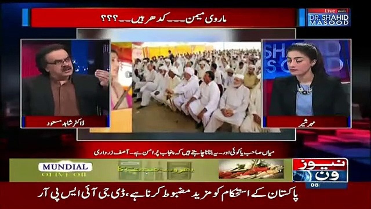 Marvi Memon Se Nawaz Sharif Aur Maryum Kyun Naraz Hain..