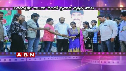 VV Vinayak Launches Venkatapuram Movie Egire Song