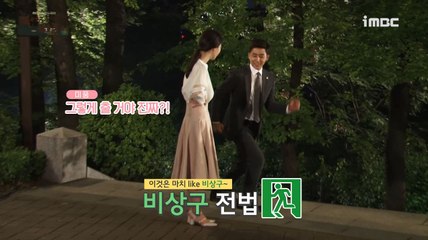 06《메이킹》 손호준과 임지연의 문워크는- (feat.비상구)