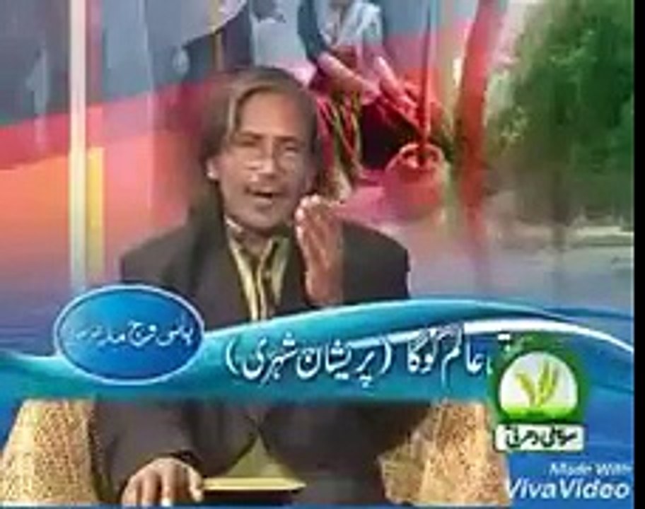 lahre-nazam