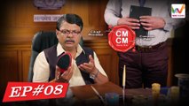 CM CM Hota Hai (Hindi Web Series) E08: POC- Population Out of Control | Seasonn Finale | Web Talkies
