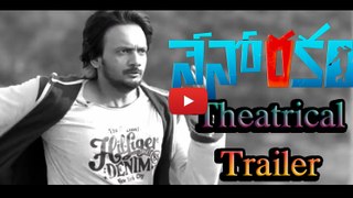 Nenorakam Theatrical Trailer ||Sairam Shankar|| Reshmi Menon