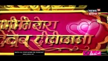 Daljit Ka Dil Hua Gardan!! Rising Star 1st March 2017