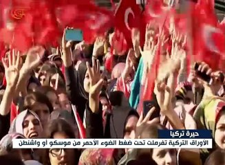 التطورات الميدانية تتسارع شمال سوريا.. والخيارات ...