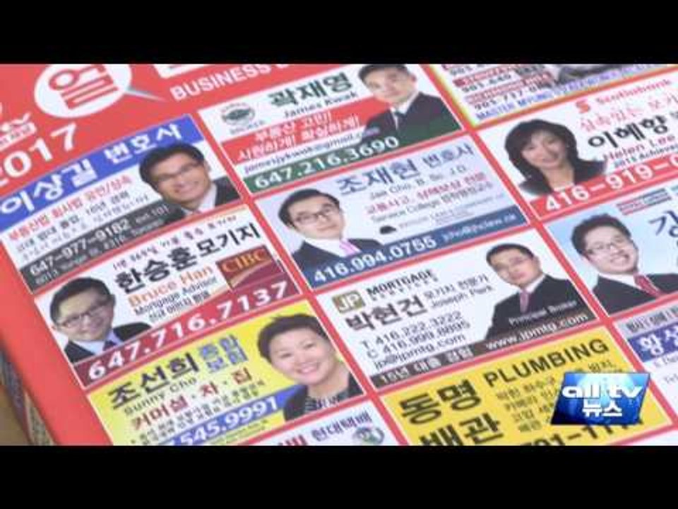 얼TV 얼업소록 발간 배포 ALLTV NEWS EAST 28FEB17