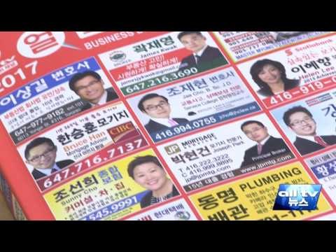 얼TV 얼업소록 발간 배포 ALLTV NEWS EAST 28FEB17