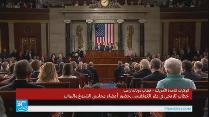 الخطاب الكامل - دونالد ترامب