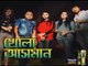 Bangla New Natok(khola asman) By Mosharof karim natok, & Mishu sabbir bangla romantic natok,bangla teleflim,bangla drama,Bangla funny natok