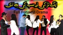 Naseem Vicki - Zafri Khan and Iftikhar Thakur Best Performance , Punjabi Stage Drama 2017