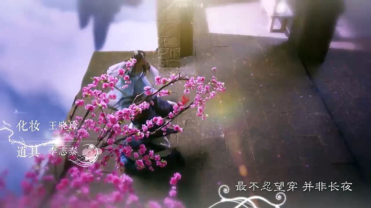 学院传说之三生三世桃花缘 38