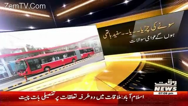 Waqt Special - 1st March 2017