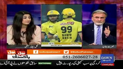 Bol Bol Pakistan - 1st March 2017