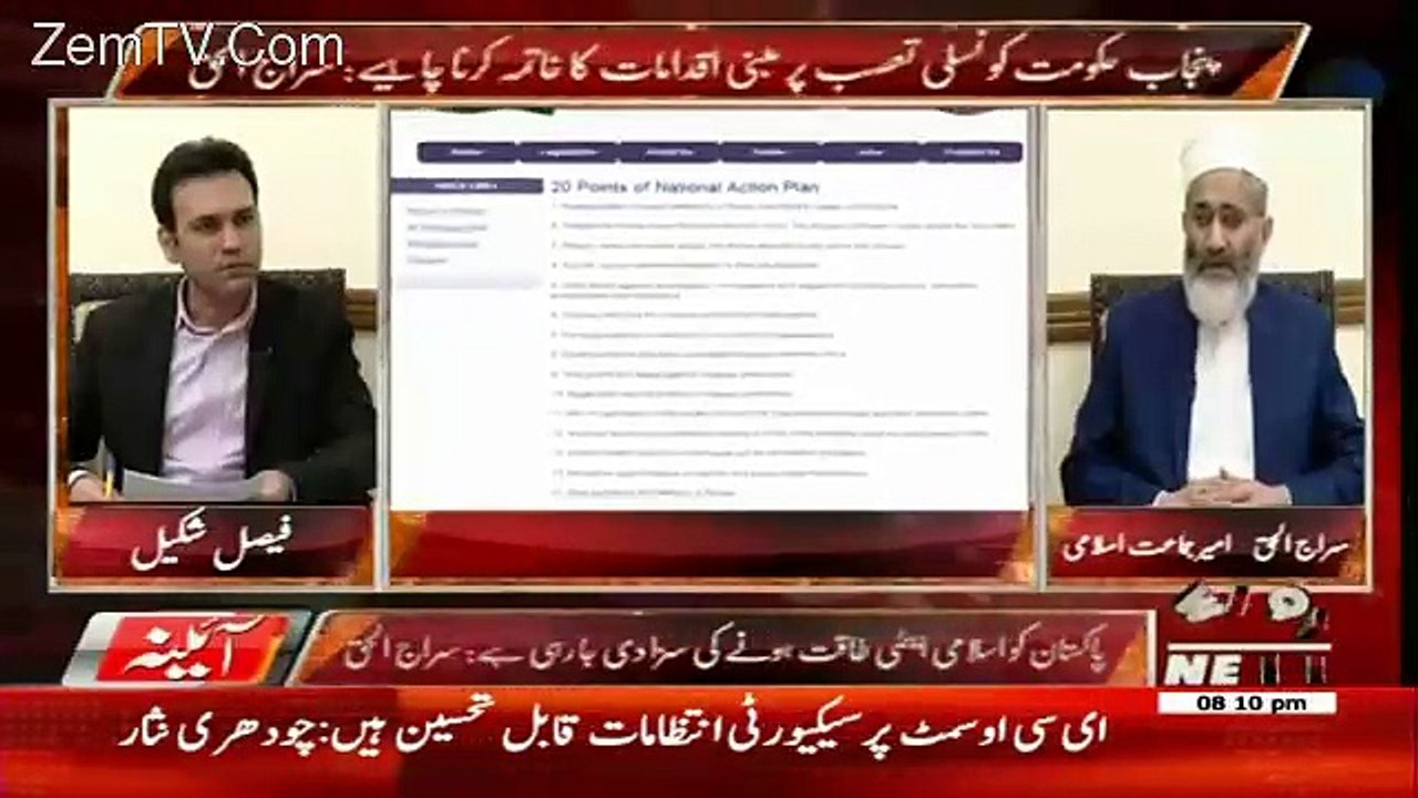 Aina – 1st March 2017