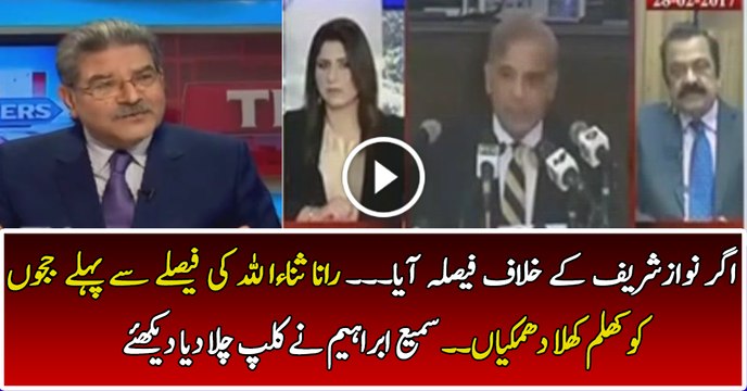 Sami Ibrahim Has Played the Clip of Rana Sanaullah Threatening Judges