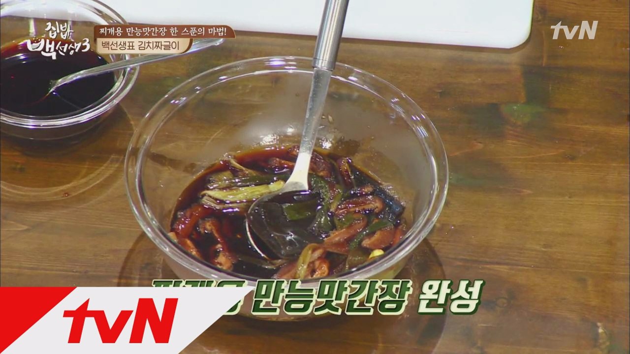 돌아온 만능시리즈! 마법의 ′찌개용 만능맛간장′