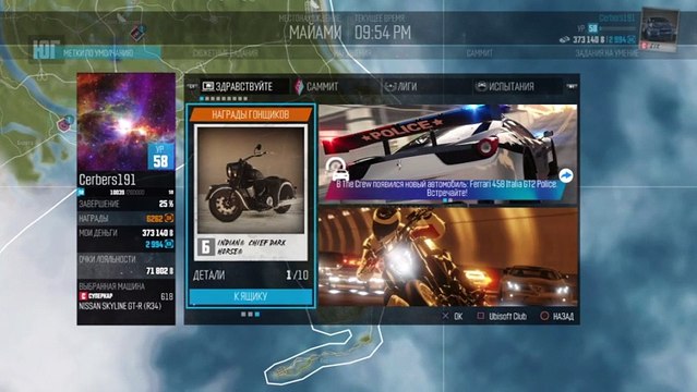 The Crew - колесим по всей Америке и ты рядом со мной Мариииии)! (487)