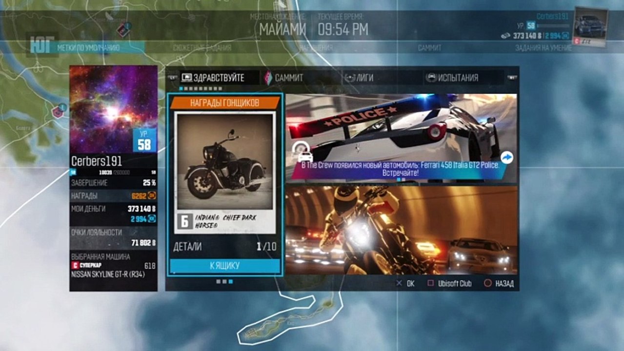 The Crew - колесим по всей Америке и ты рядом со мной Мариииии)! (487)