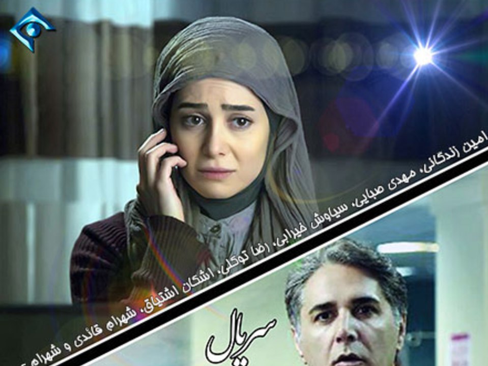 Parastaran E15 - سریال پرستاران - قسمت پانزدهم